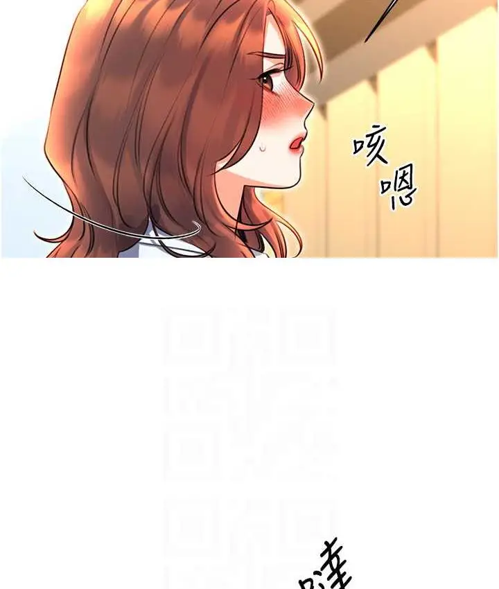 漫画《性运刮刮乐》第9话第16张图