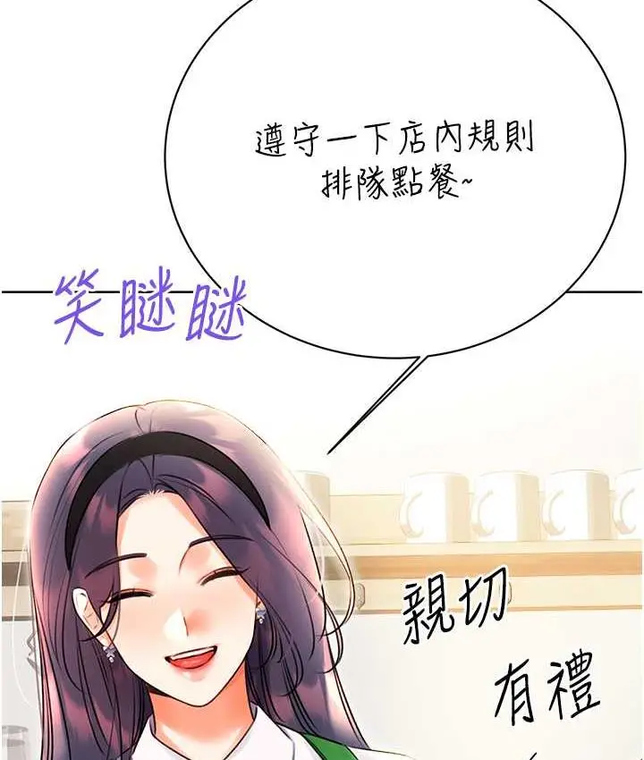 漫画《性运刮刮乐》第9话第160张图