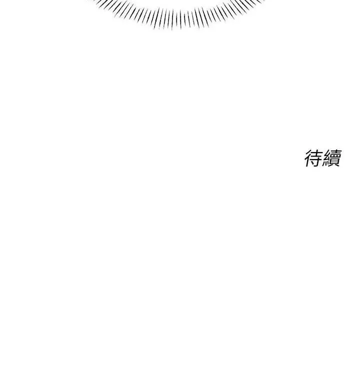 漫画《性运刮刮乐》第9话第169张图