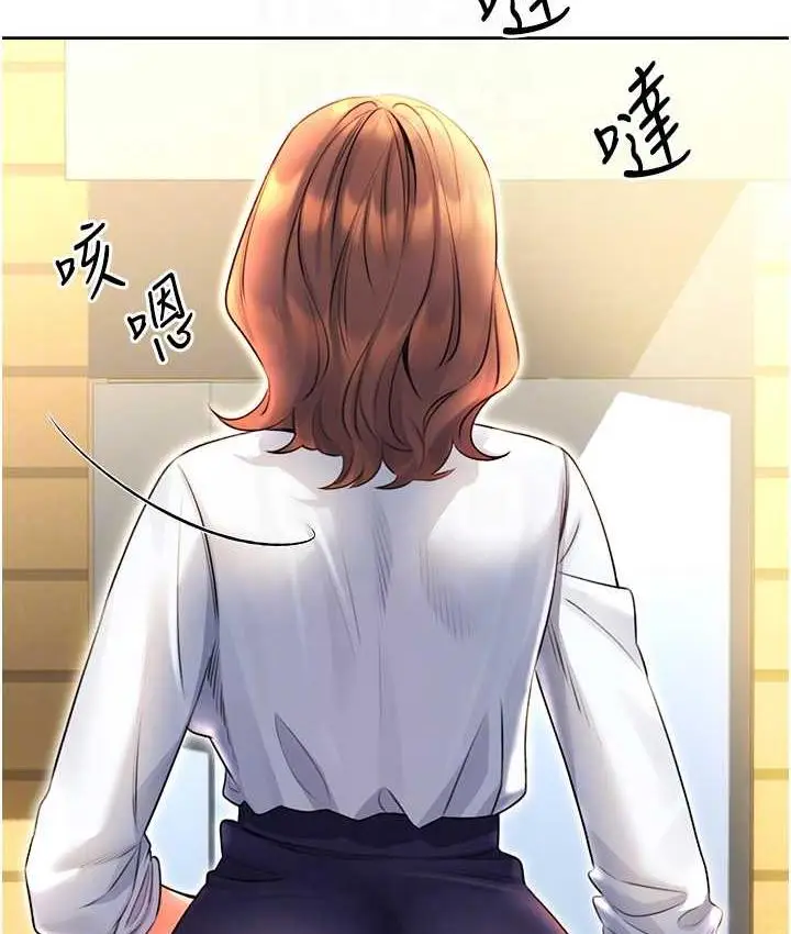 漫画《性运刮刮乐》第9话第17张图