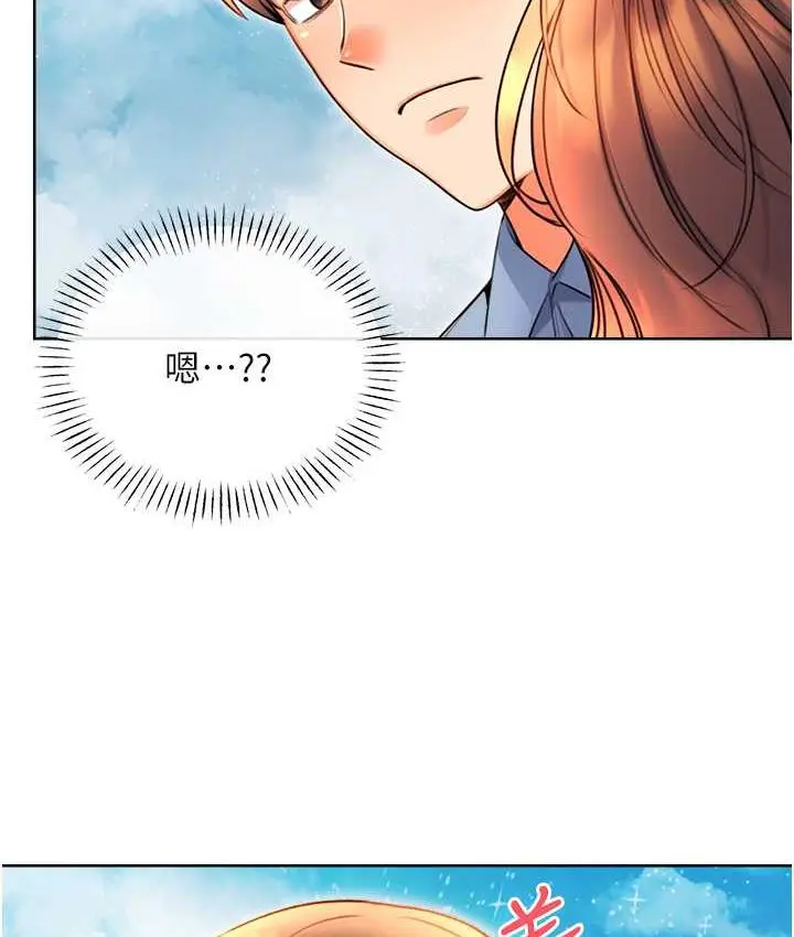 漫画《性运刮刮乐》第9话第2张图