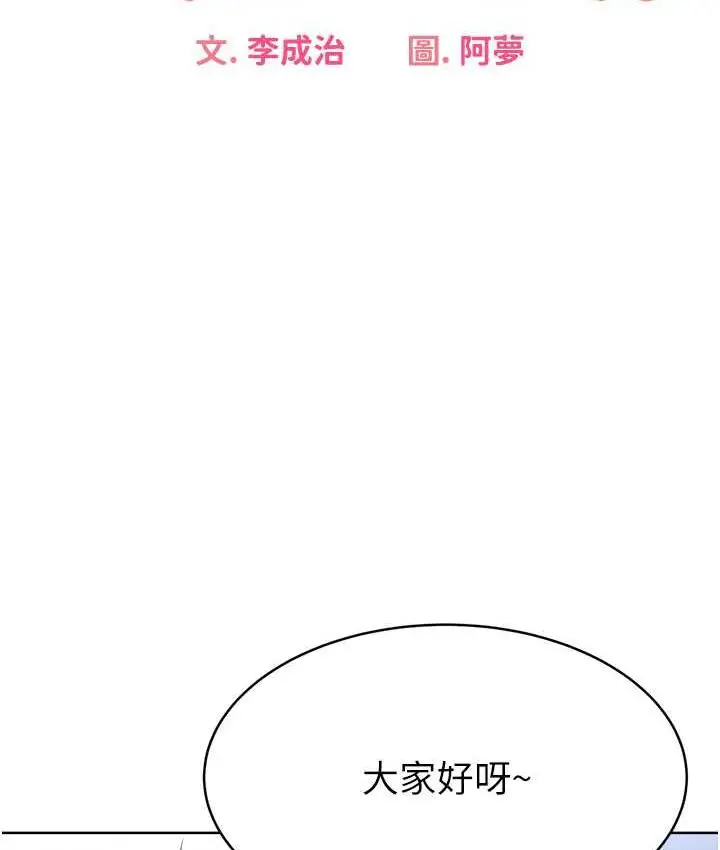 漫画《性运刮刮乐》第9话第20张图