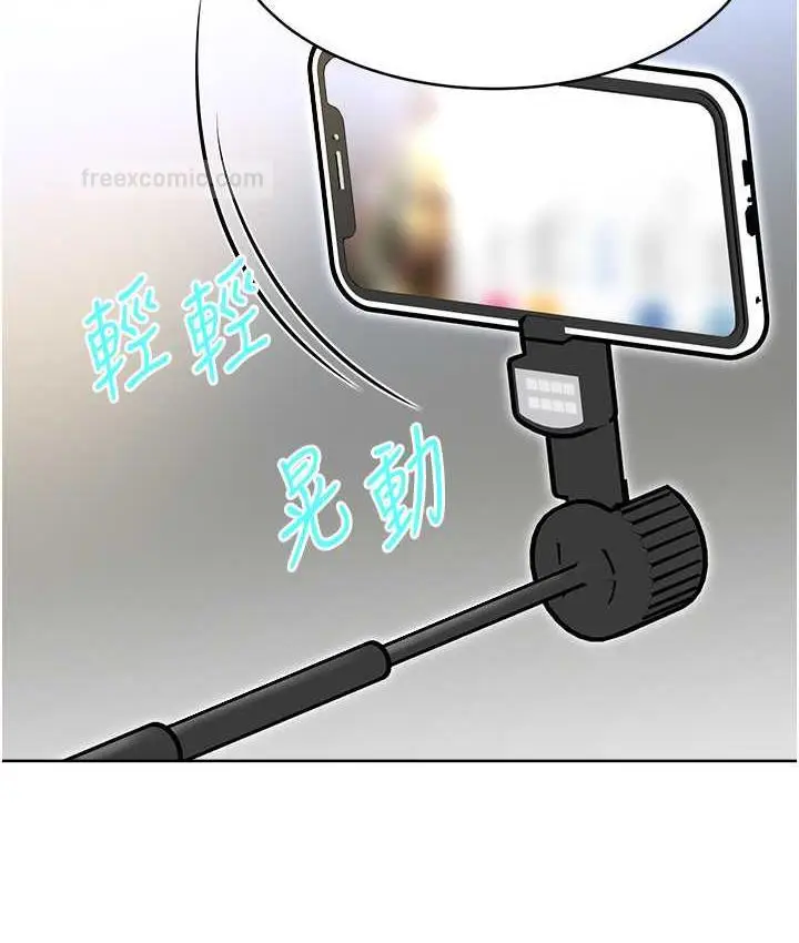漫画《性运刮刮乐》第9话第21张图