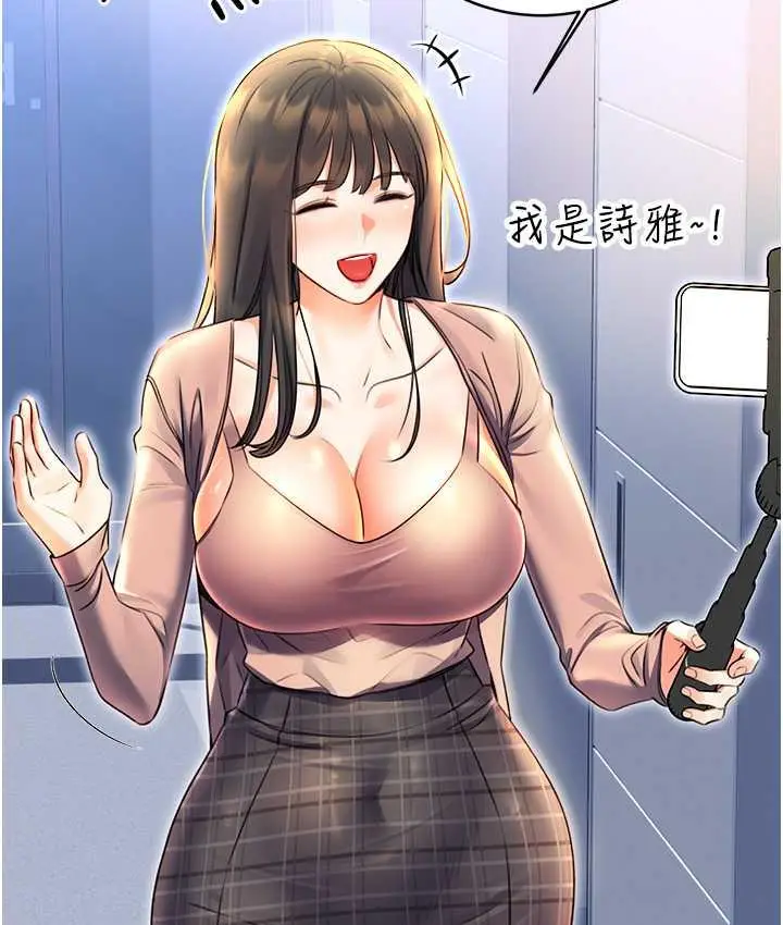 漫画《性运刮刮乐》第9话第23张图