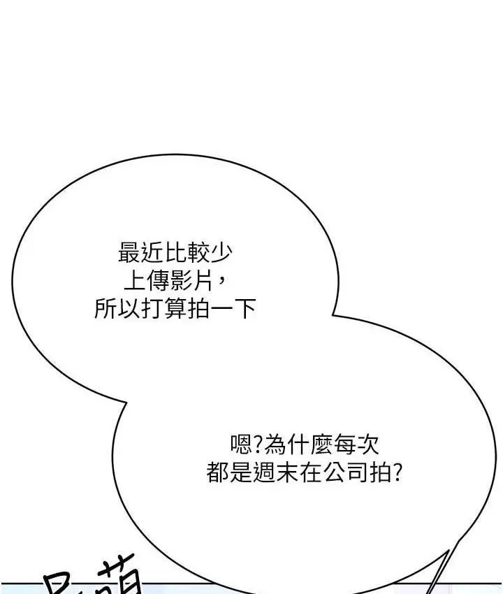 漫画《性运刮刮乐》第9话第25张图