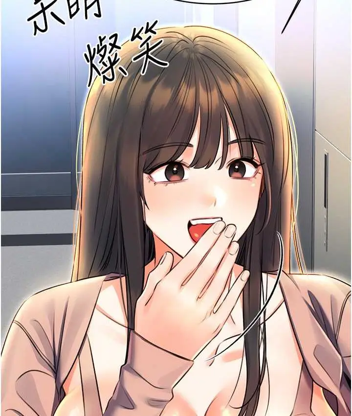 漫画《性运刮刮乐》第9话第26张图