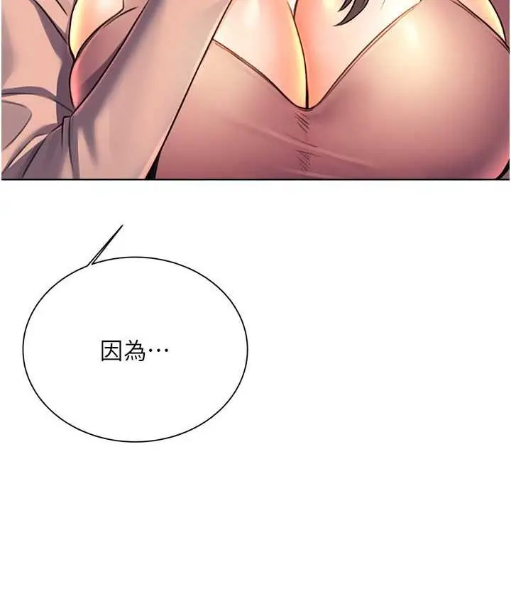 漫画《性运刮刮乐》第9话第27张图