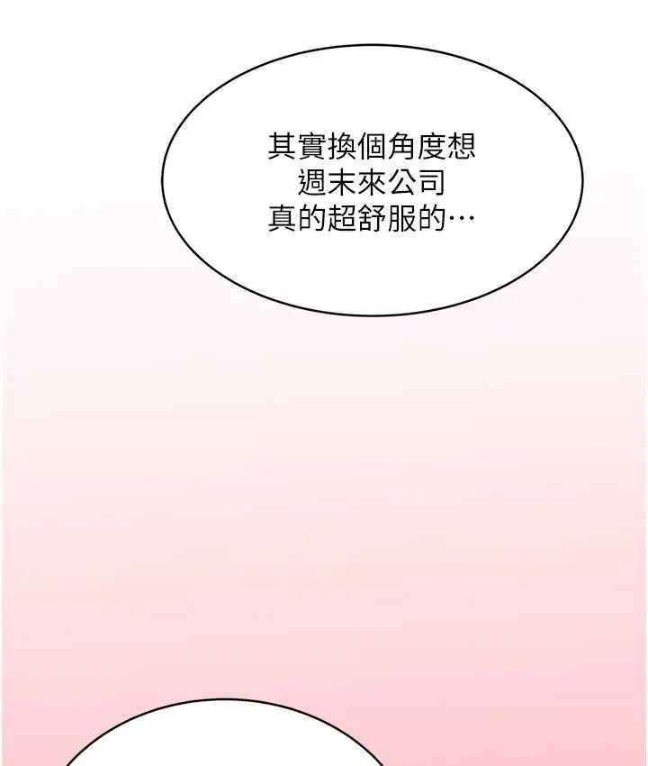 漫画《性运刮刮乐》第9话第28张图