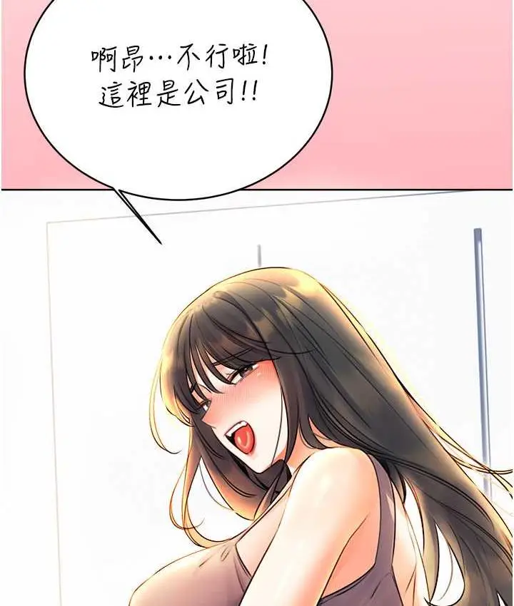 漫画《性运刮刮乐》第9话第29张图