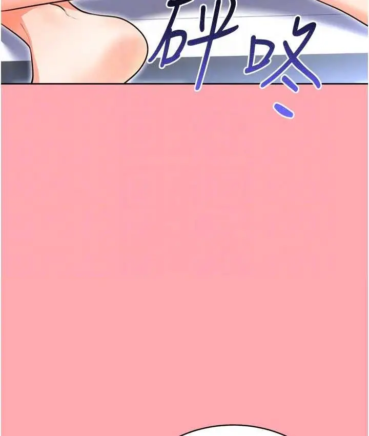 漫画《性运刮刮乐》第9话第31张图