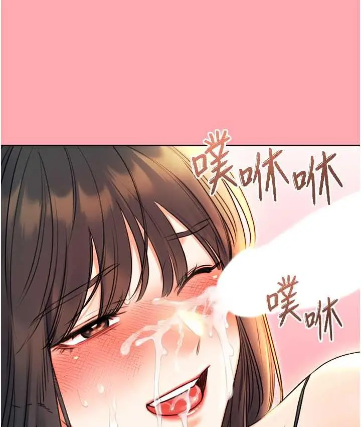 漫画《性运刮刮乐》第9话第35张图