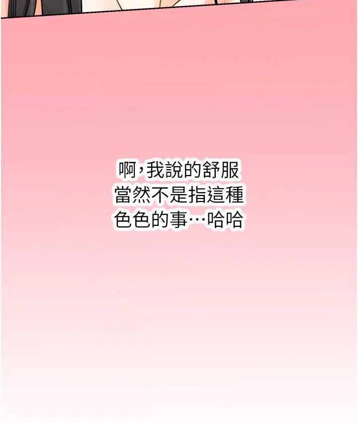 漫画《性运刮刮乐》第9话第37张图