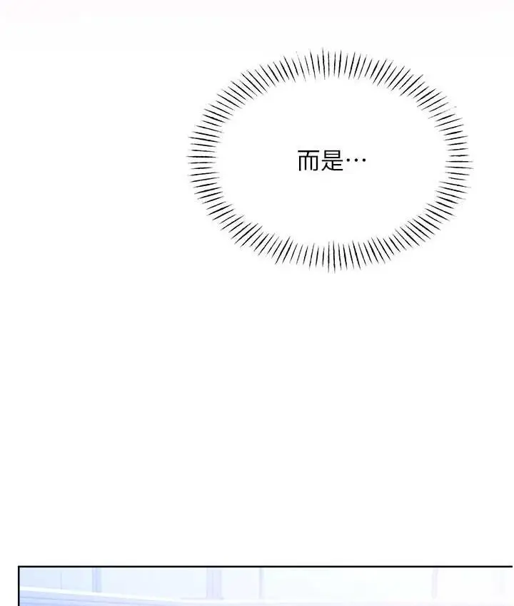 漫画《性运刮刮乐》第9话第38张图
