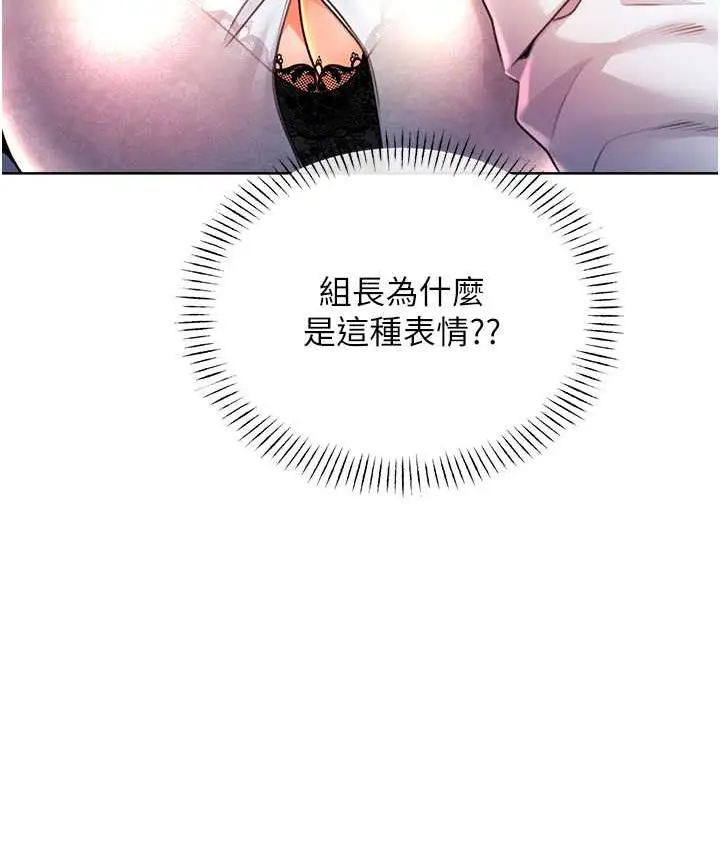 漫画《性运刮刮乐》第9话第4张图