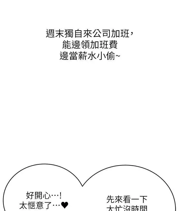 漫画《性运刮刮乐》第9话第40张图