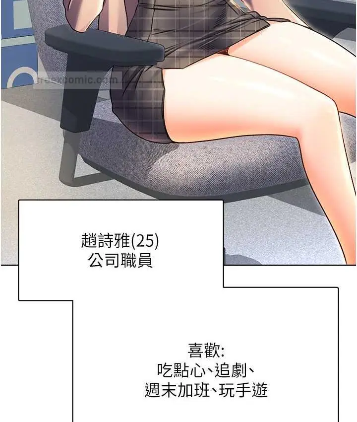 漫画《性运刮刮乐》第9话第42张图
