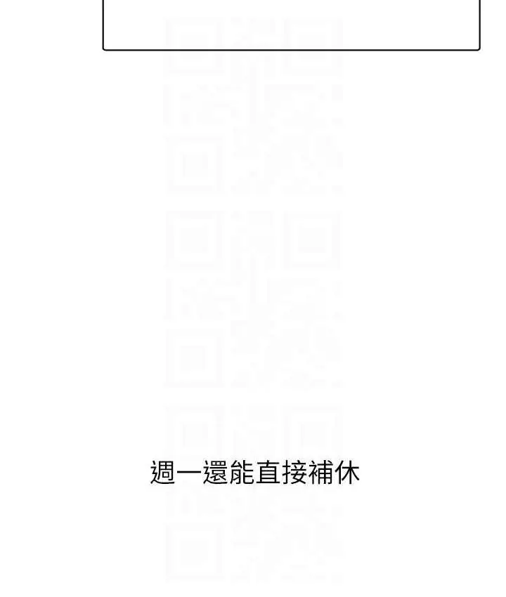 漫画《性运刮刮乐》第9话第43张图