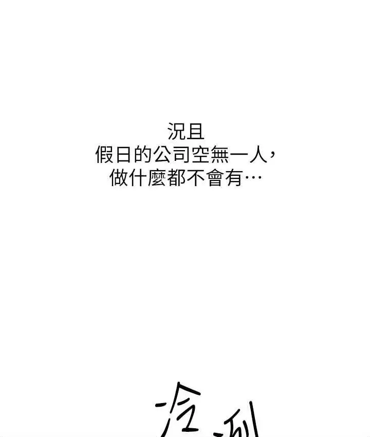 漫画《性运刮刮乐》第9话第46张图