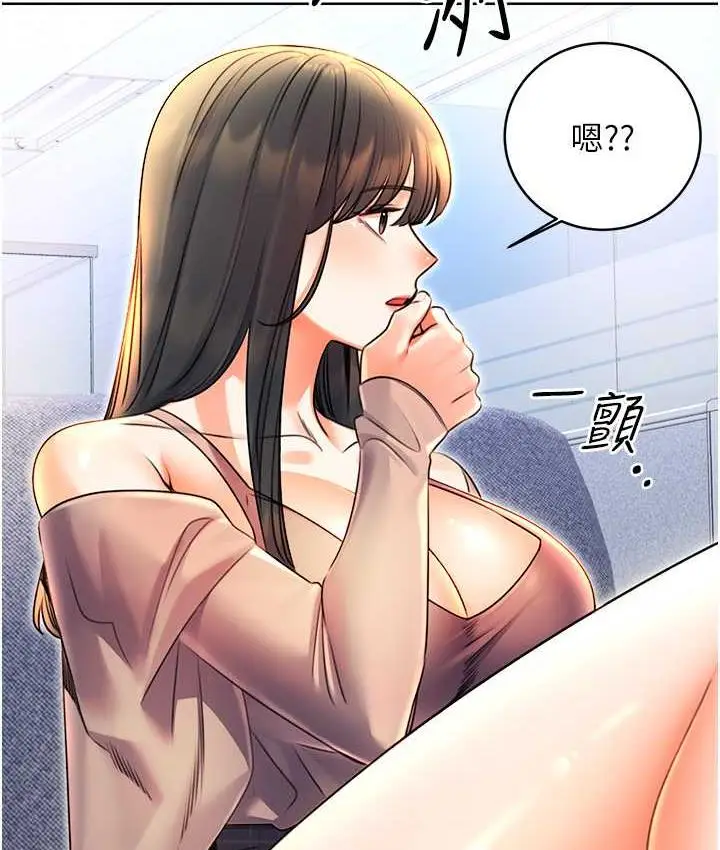 漫画《性运刮刮乐》第9话第47张图
