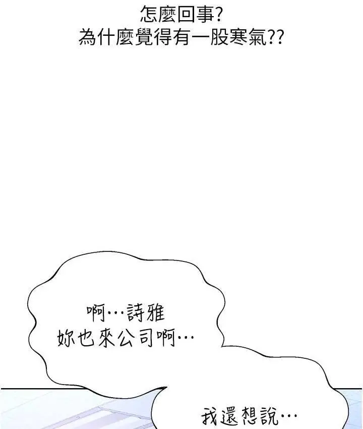漫画《性运刮刮乐》第9话第49张图