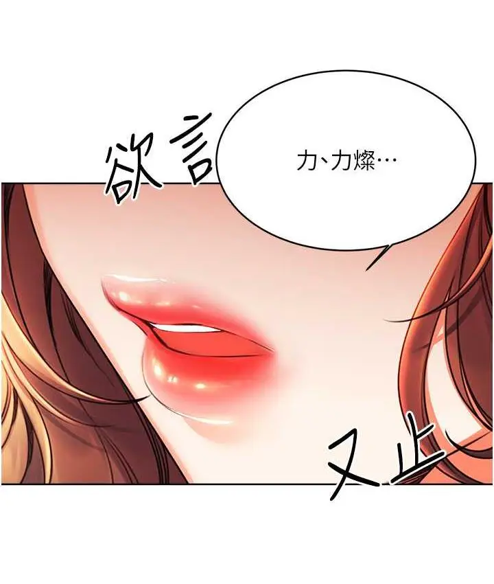 漫画《性运刮刮乐》第9话第5张图