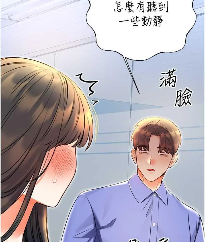漫画《性运刮刮乐》第9话第50张图