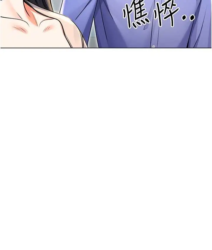 漫画《性运刮刮乐》第9话第51张图