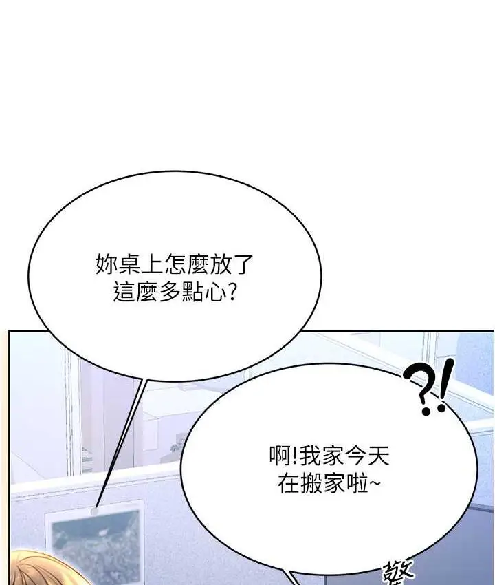漫画《性运刮刮乐》第9话第52张图