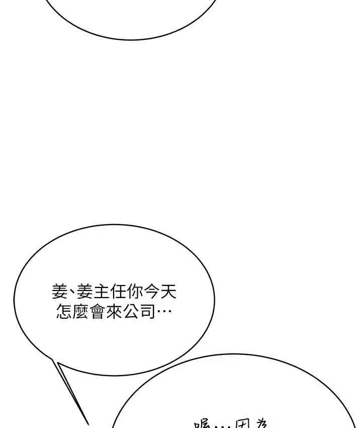 漫画《性运刮刮乐》第9话第54张图
