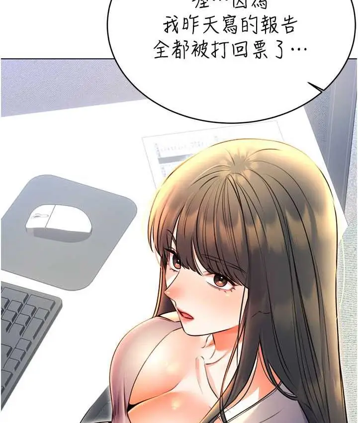 漫画《性运刮刮乐》第9话第55张图