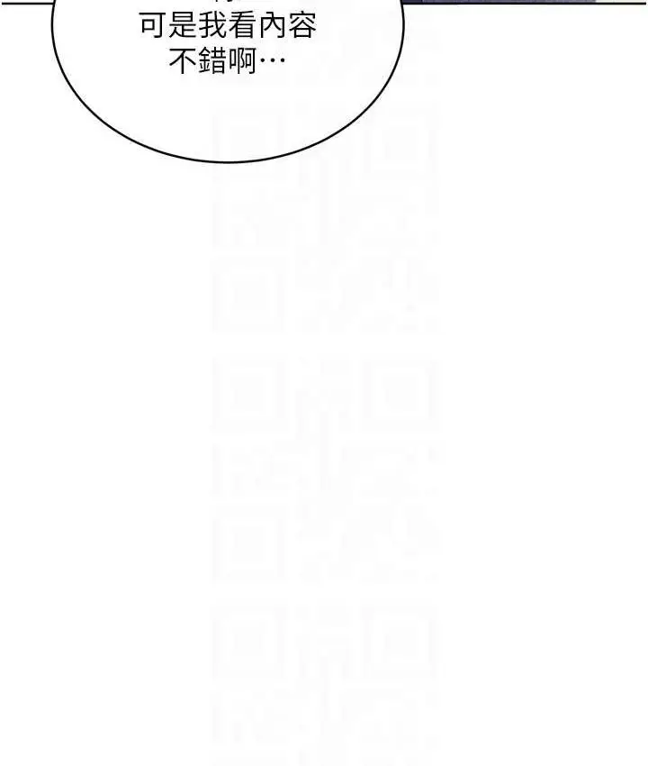 漫画《性运刮刮乐》第9话第57张图