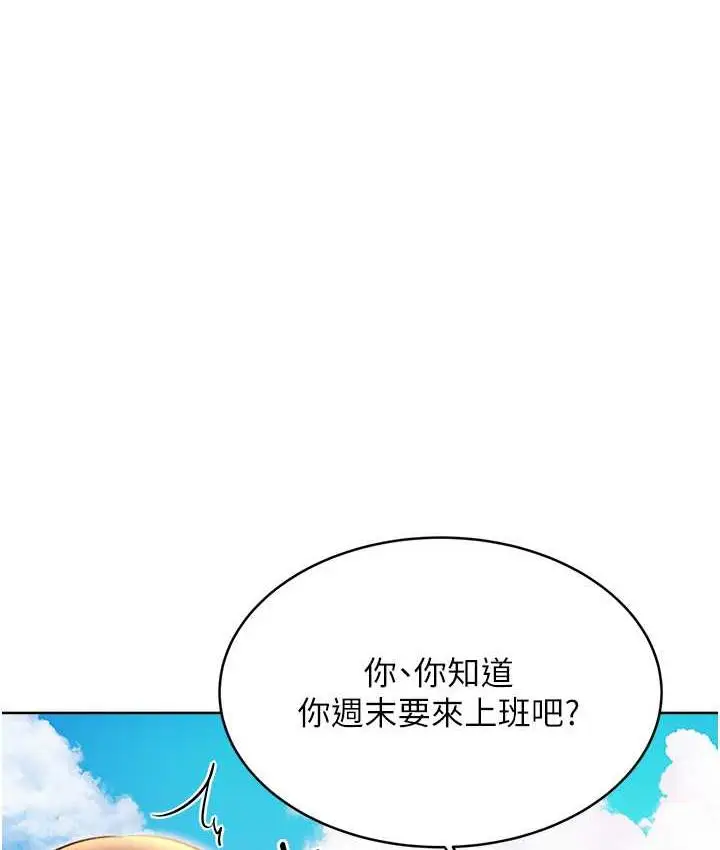 漫画《性运刮刮乐》第9话第6张图