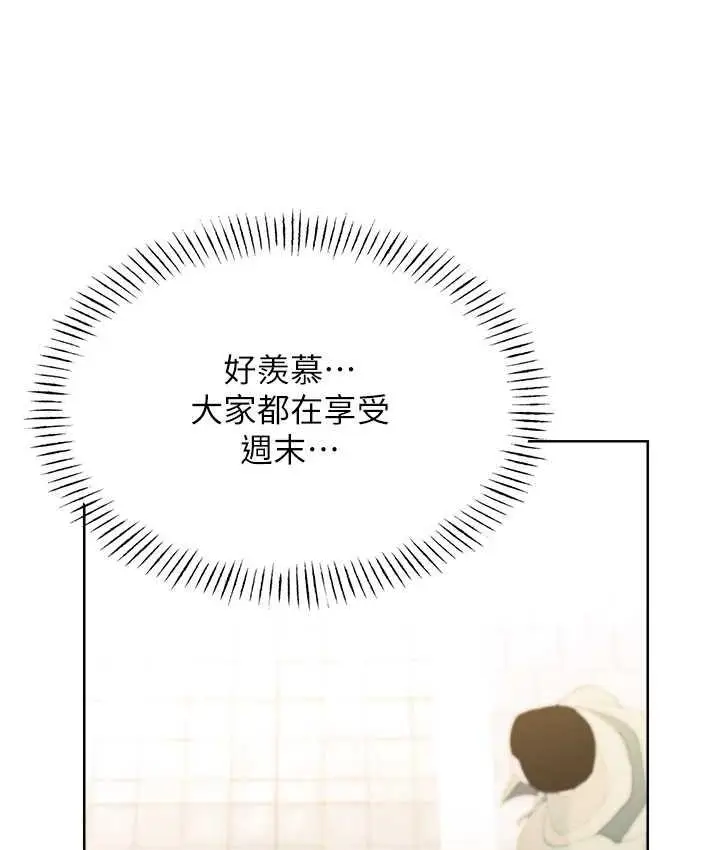 漫画《性运刮刮乐》第9话第65张图