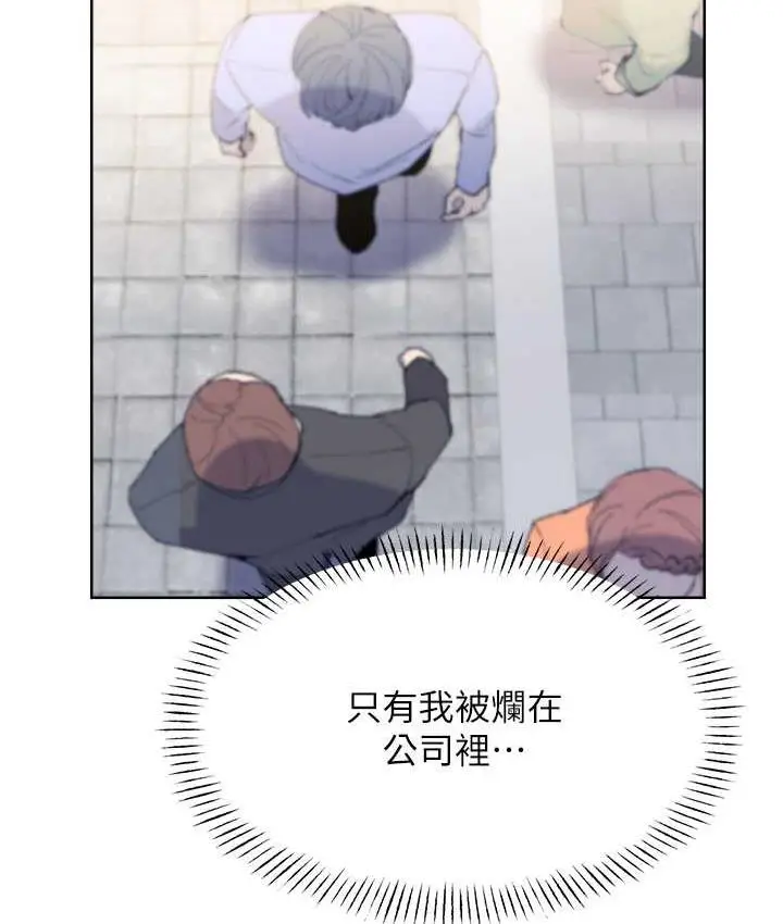 漫画《性运刮刮乐》第9话第66张图