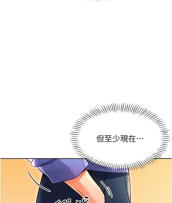 漫画《性运刮刮乐》第9话第67张图