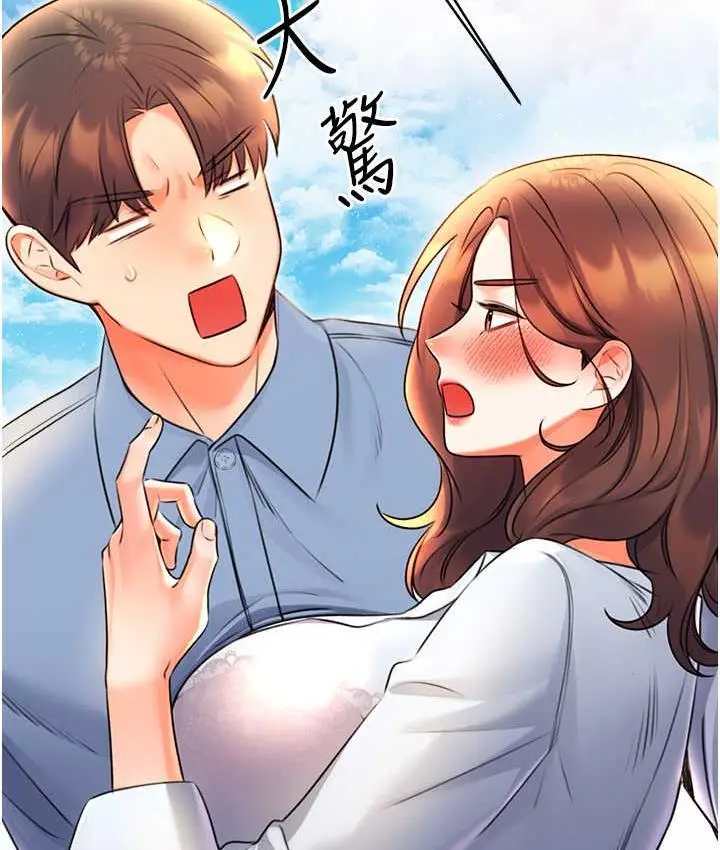 漫画《性运刮刮乐》第9话第7张图