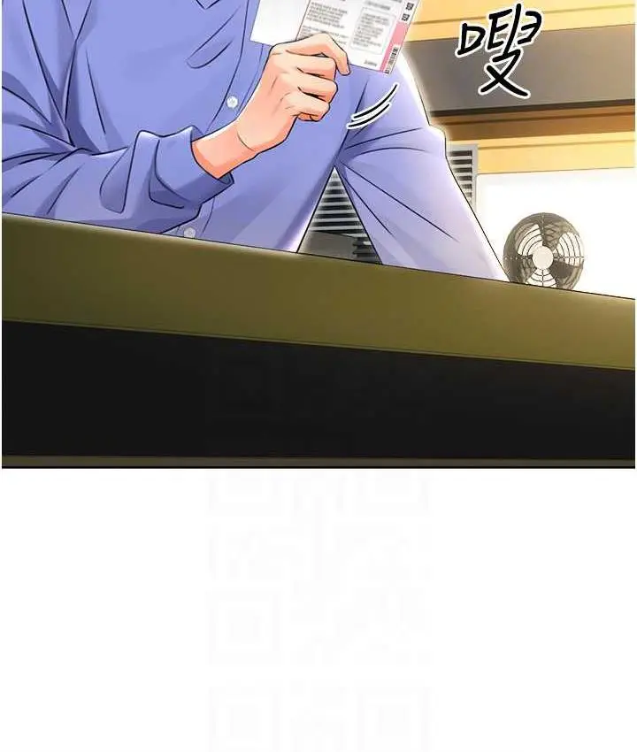 漫画《性运刮刮乐》第9话第70张图