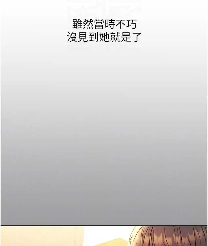漫画《性运刮刮乐》第9话第71张图