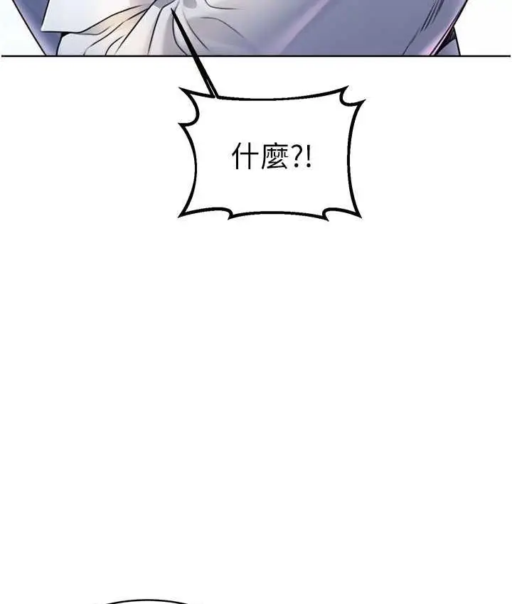 漫画《性运刮刮乐》第9话第8张图