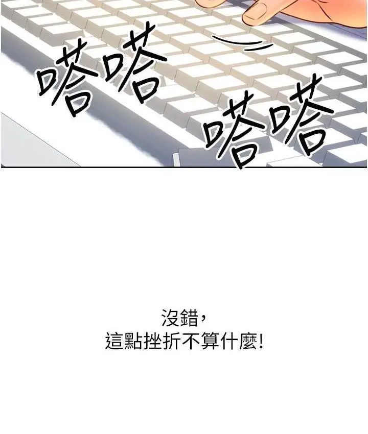 漫画《性运刮刮乐》第9话第80张图