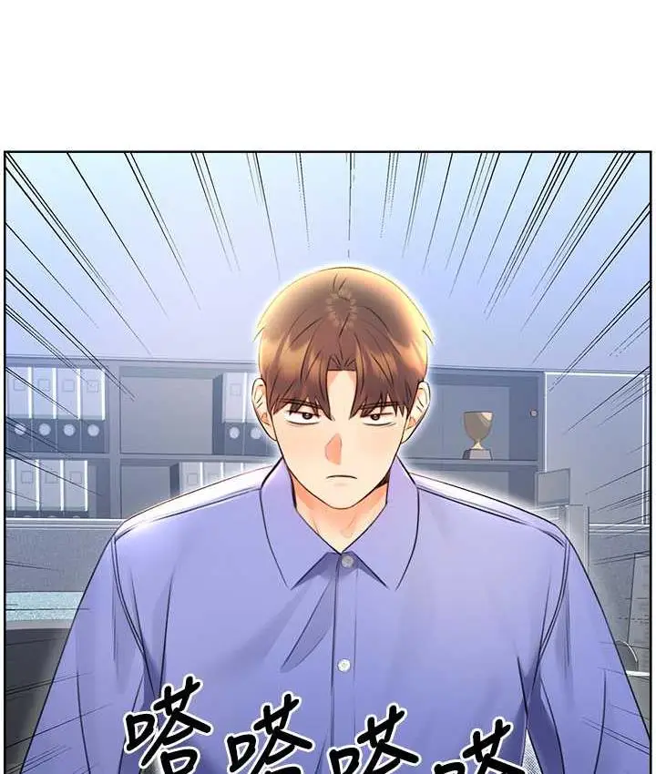 漫画《性运刮刮乐》第9话第81张图