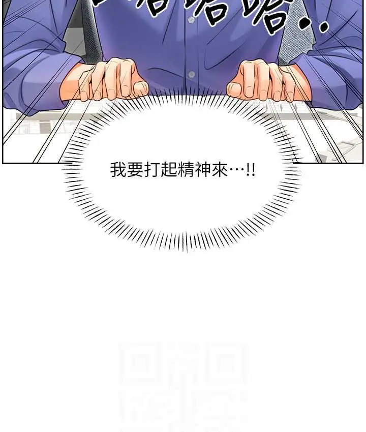 漫画《性运刮刮乐》第9话第82张图