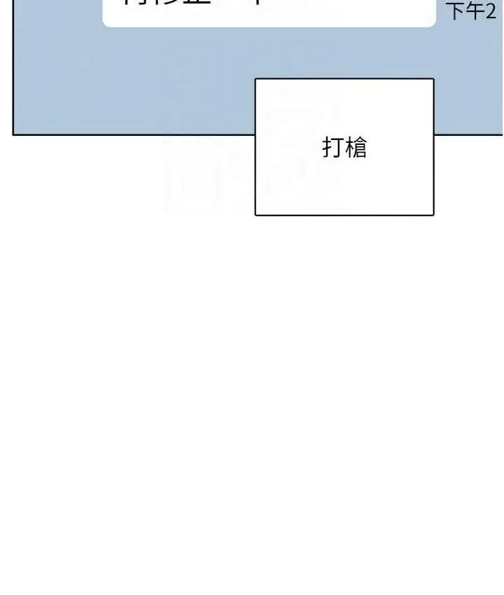 漫画《性运刮刮乐》第9话第85张图