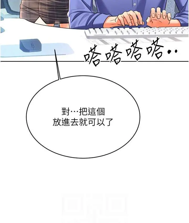 漫画《性运刮刮乐》第9话第89张图