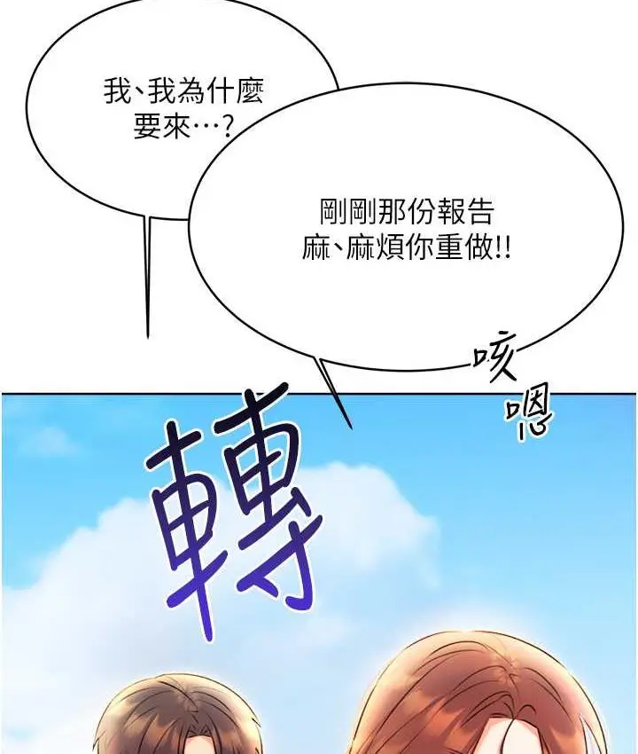 漫画《性运刮刮乐》第9话第9张图