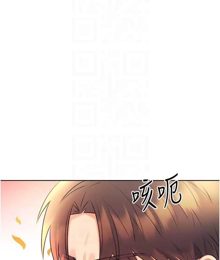 漫画《性运刮刮乐》第9话第90张图