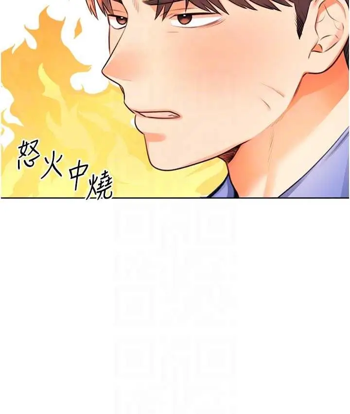 漫画《性运刮刮乐》第9话第91张图