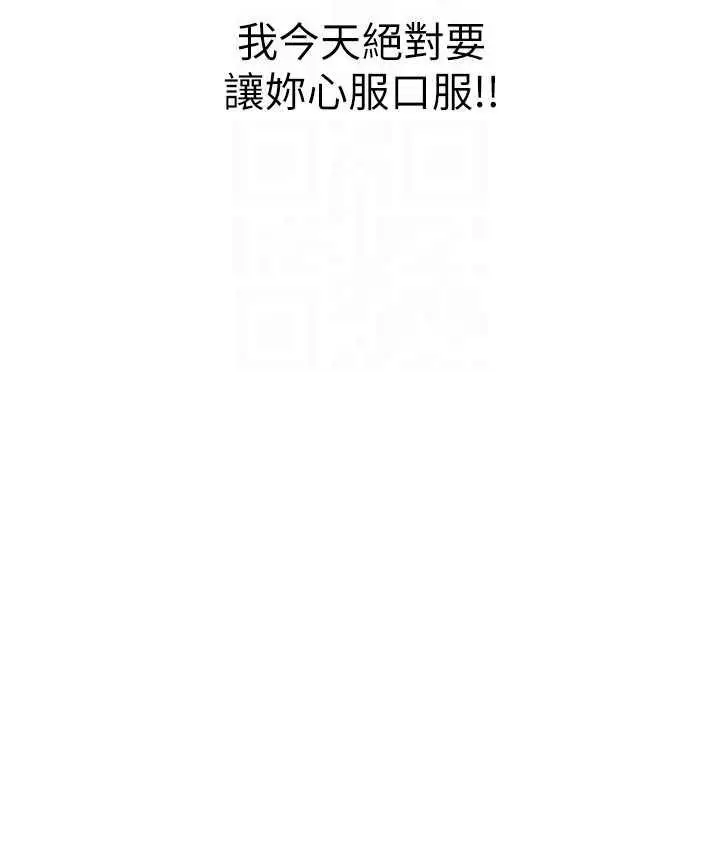 漫画《性运刮刮乐》第9话第92张图