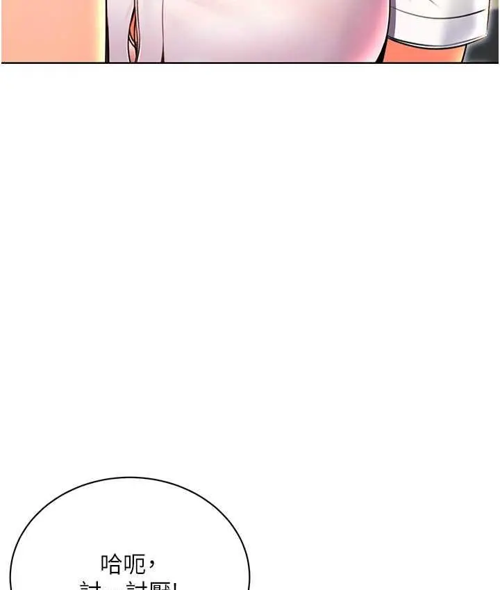 漫画《性运刮刮乐》第10话第103张图