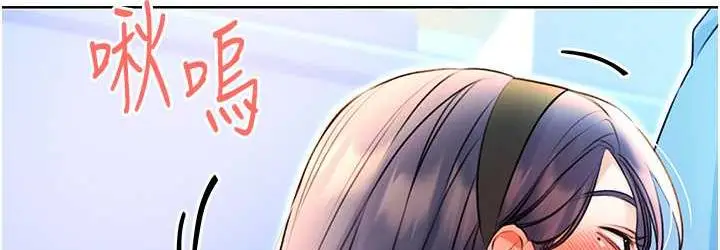 漫画《性运刮刮乐》第10话第108张图